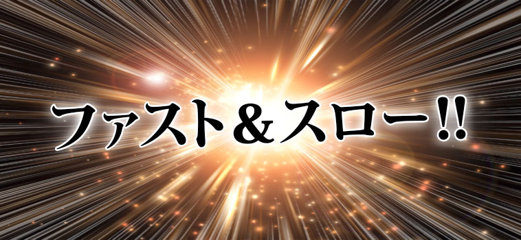 リライトと推敲の狭間に