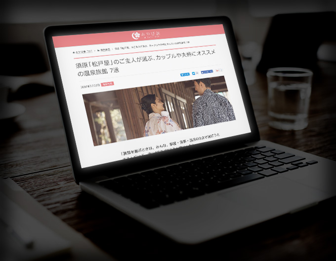 「みやび旅」を表示したPC