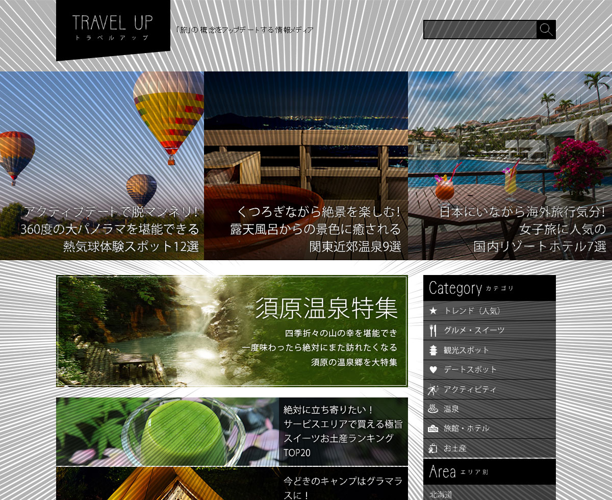 タオパイグループが運営している旅行クチコミサイトで、須原の特集ページが立ち上がっている。