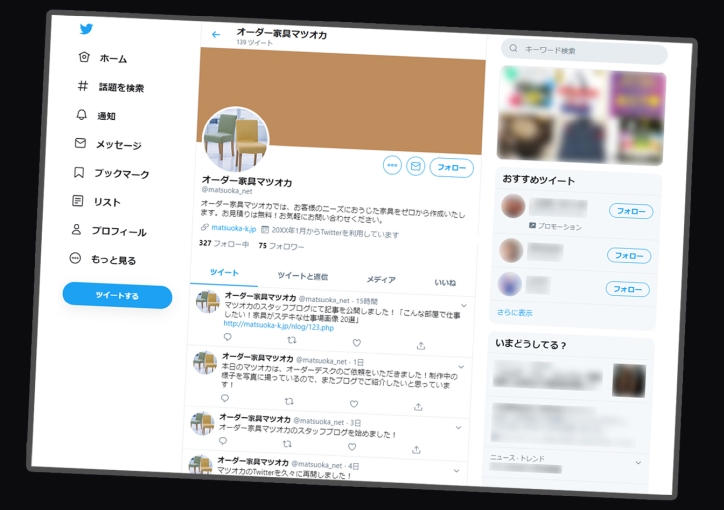 自社の宣伝だらけのマツオカのTwitterアカウント