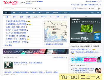 Yahoo！ニュース