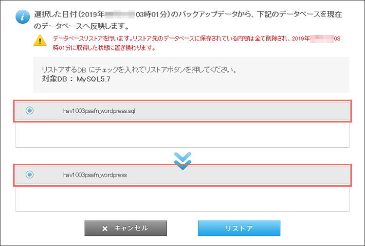 SmartReleaseレストア(MySQL)