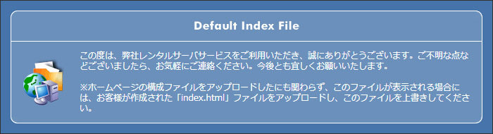 デフォルトのindex.html