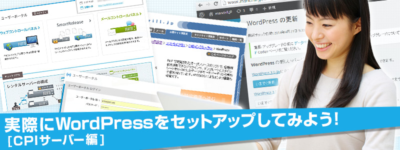 WordPressのSEOをもっと強化しよう！