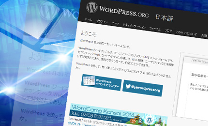 WordPressのSEOを強化する！プロが教える8つの設定