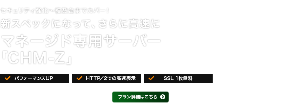 レンタルサーバーなら Cpi 24時間365日のtel メールサポートで安心