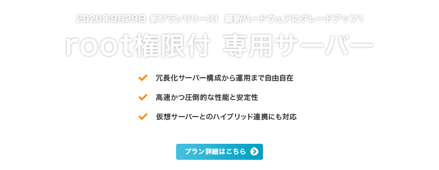 レンタルサーバーなら Cpi 24時間365日のtel メールサポートで安心