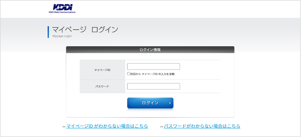 マイページへログインする