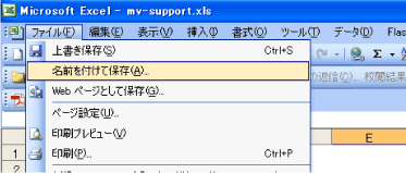 「ファイル」をクリックし、「名前をつけて保存」を選択します。
