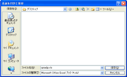 ファイル名をドメイン（ドット「.」は抜いてファイル名を設定してください。）に変更し、「保存」ボタンをクリックします。