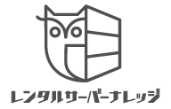 レンタルサーバーナレッジイメージ